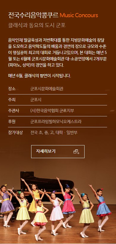 제24회 수리음악콩쿠르대회