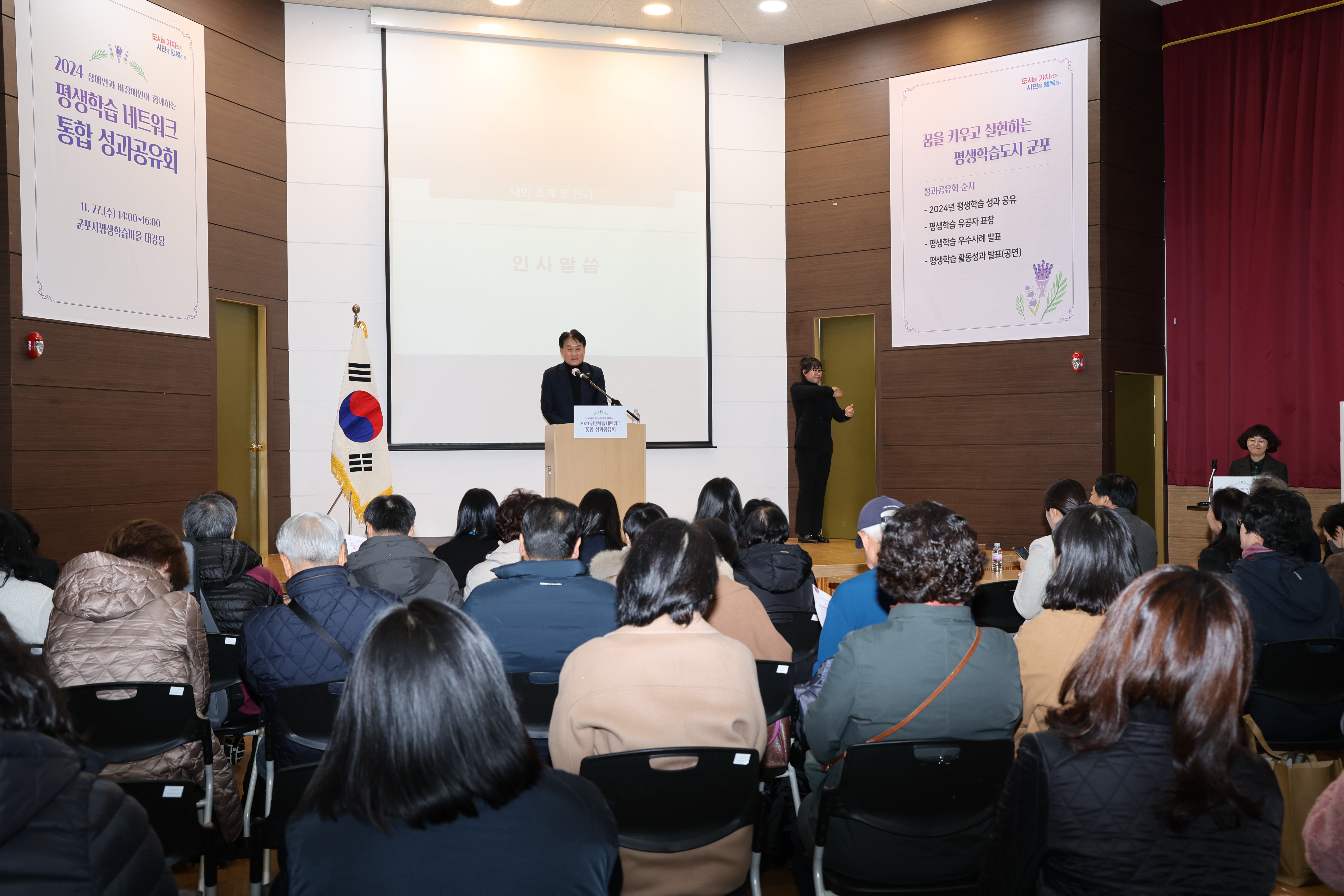 평생학습 네트워크 통합 성과공유회 이미지