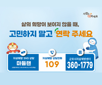 삻의 희망이 보이지 않을 때, 고민하지 말고 연락 주세요