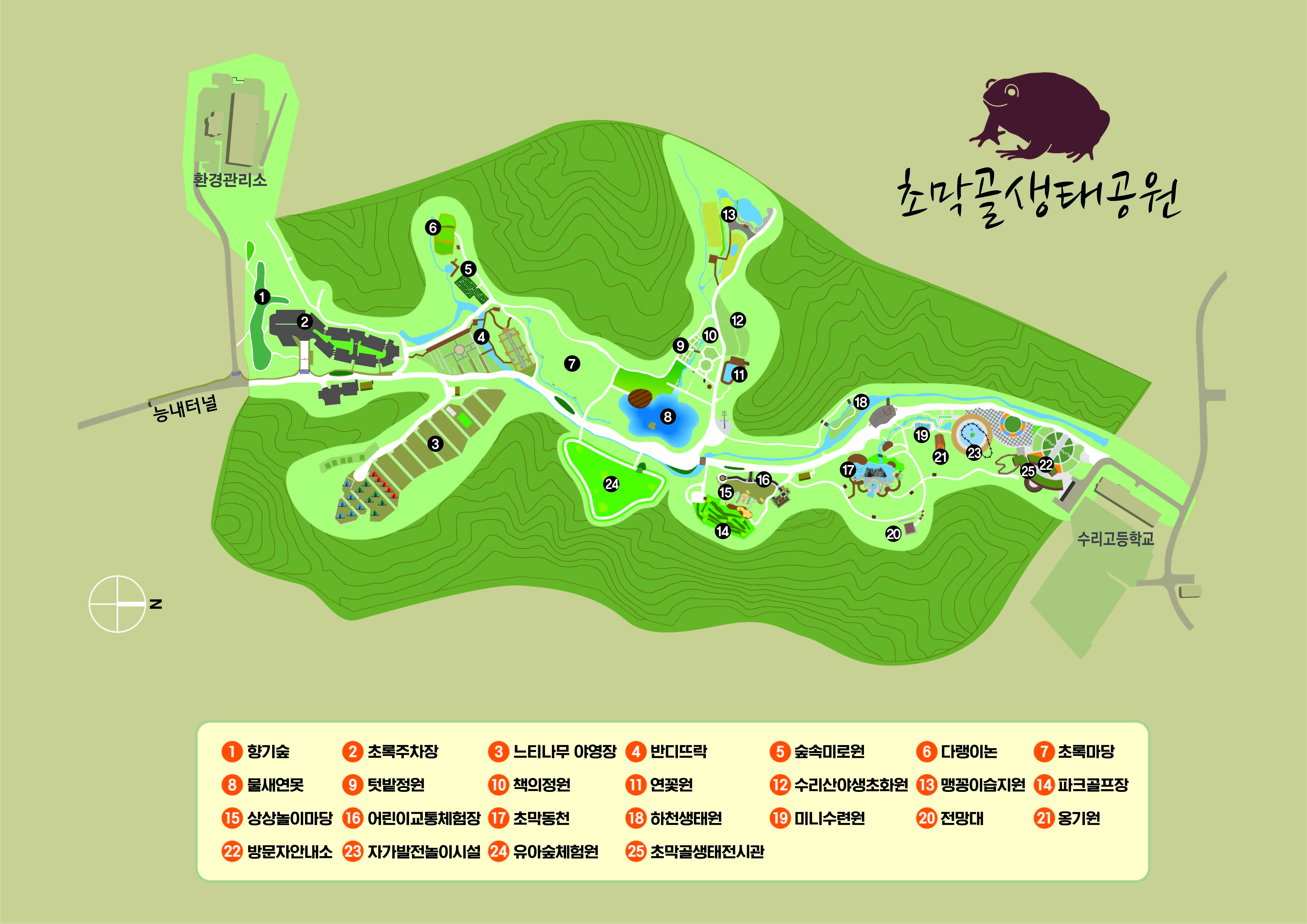  공원 안내 - 능태너널에서 환경관리소(좌회전)으로 빠지지 않고 수리고등학교 방향까지가 공원입니다. 초막골 생태공원 안내 - 1향기숲 2초록주차장 3느티나무야영장 4반디뜨락 5숲속미로원 6다랭이논 7초록마당 8물새연못 9텃밭정원 10책의 정원 11연꽃원 12수리산야생초화원 13맹꽁이습지원 14파크골프장 15상상놀이마당 16어린이 교통체험장 17초막동천 18하천생태원 19미니수련원 20전망대 21옹기원 22방문자안내소 23자가발전놀이시설 24유아숲체험원 25초막골생태전시관