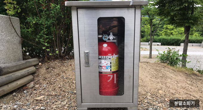 야영장 분말소화기