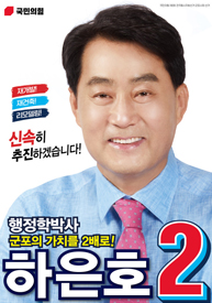민선 8기 선거공보