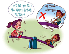 시소 이미지