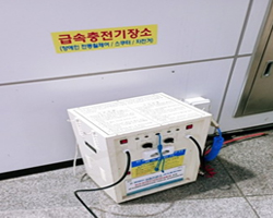 군포시 보건소 전동휠체어급속충전기 사진