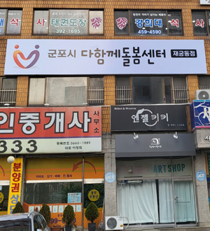 재궁동점 이미지